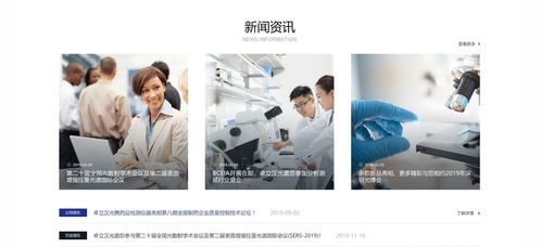 尚品中國 高端企業產品網站建設，引領品牌數字化設計新潮流