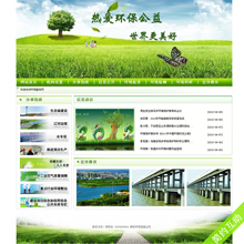 環保主題網頁設計作業 簡單易學的網頁制作指南